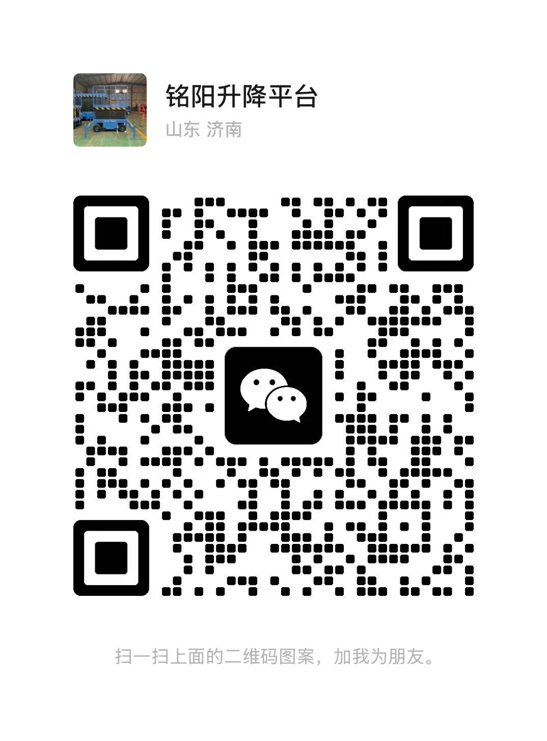 塔城弘锋升降货梯厂家